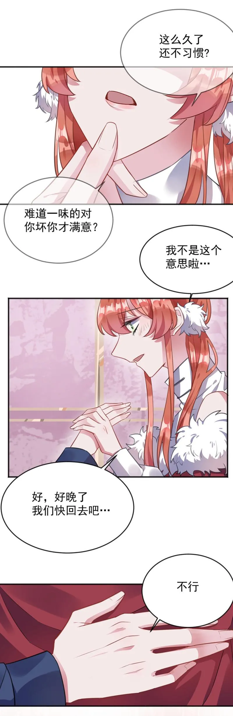 天相有异变 第2页