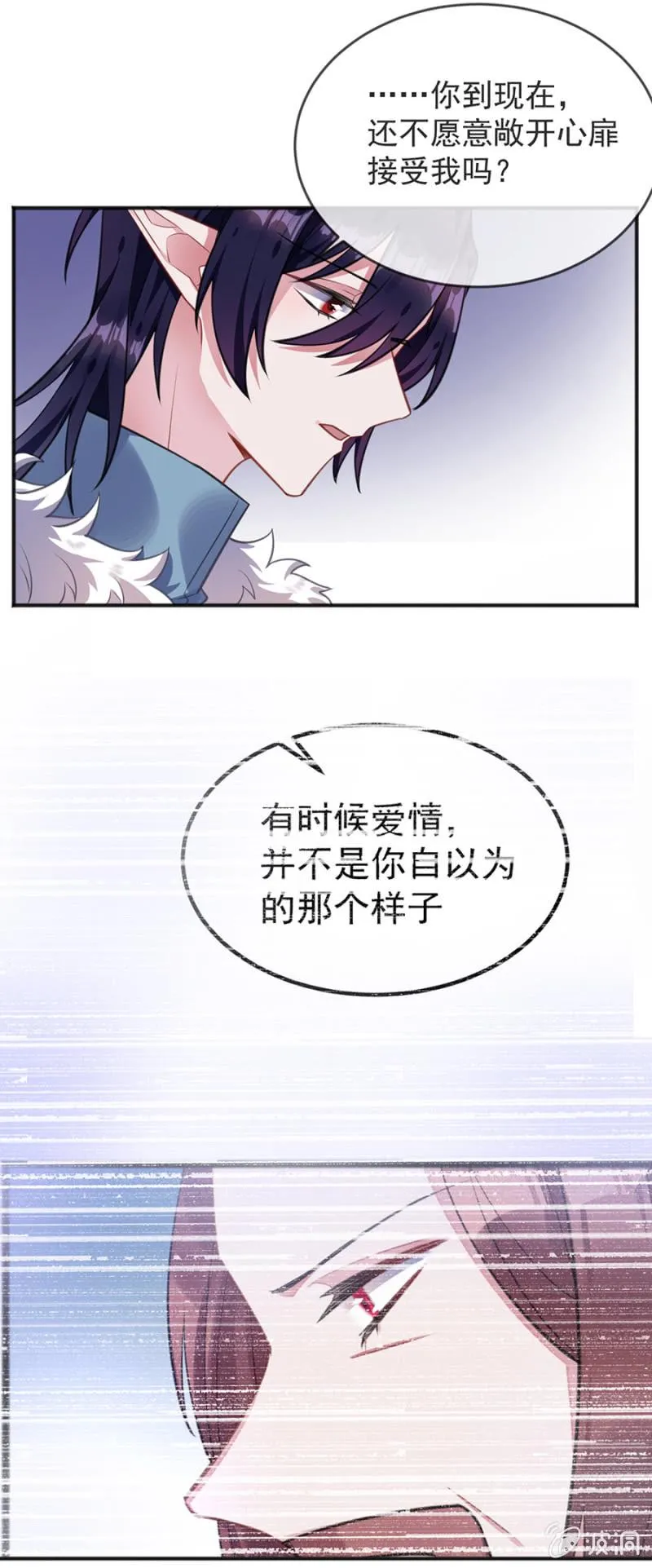 天相有异变 第5页