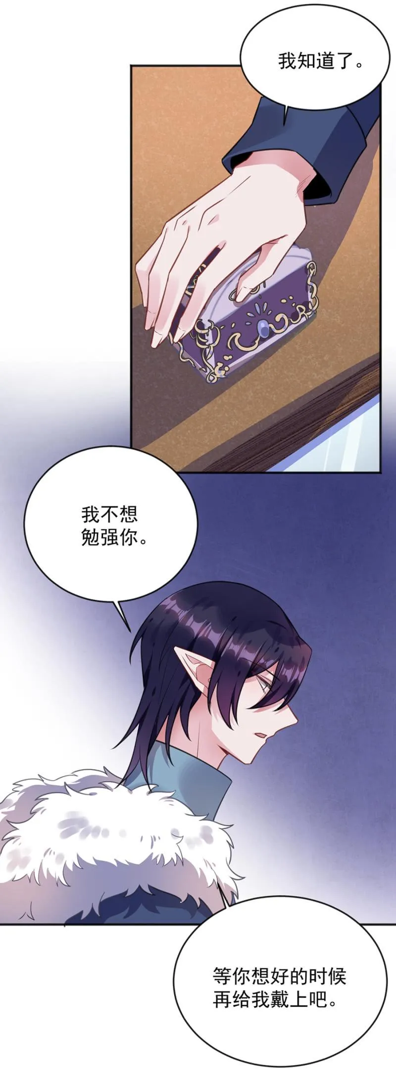 天相有异变 第6页