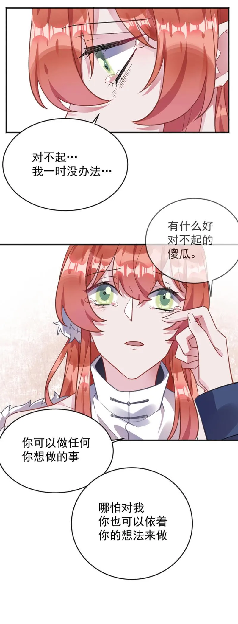 天相有异变 第7页