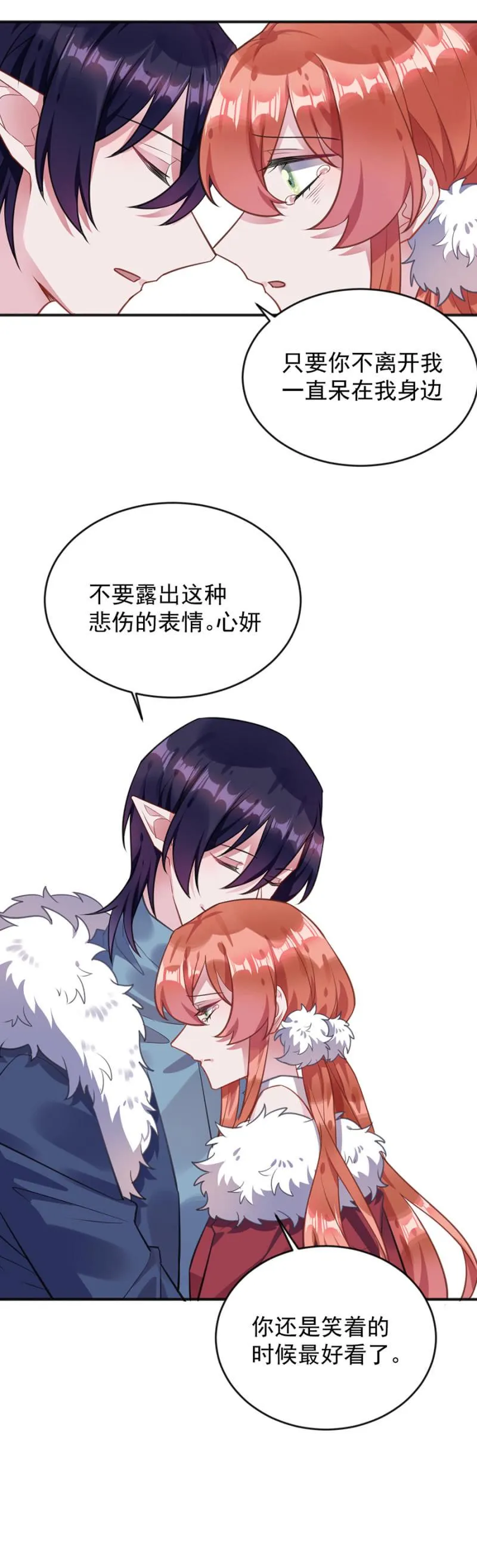 天相有异变 第8页