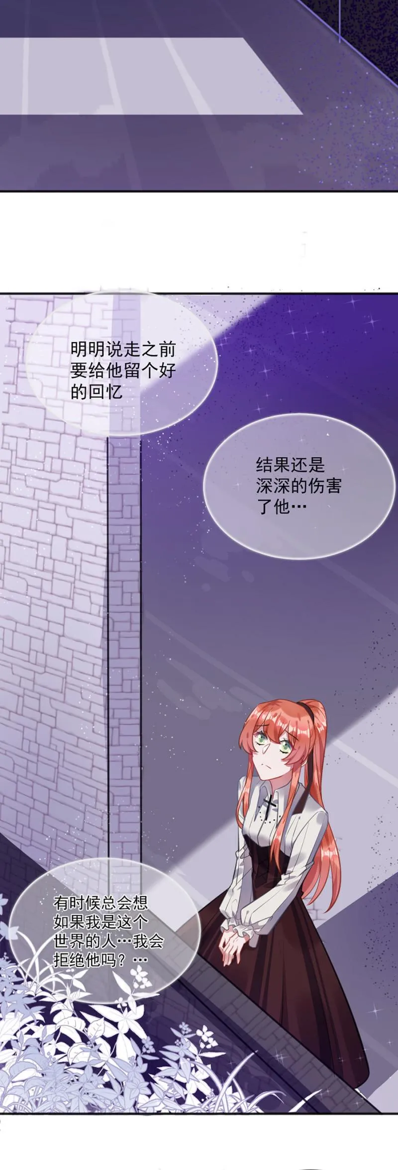 天相有异变 第10页