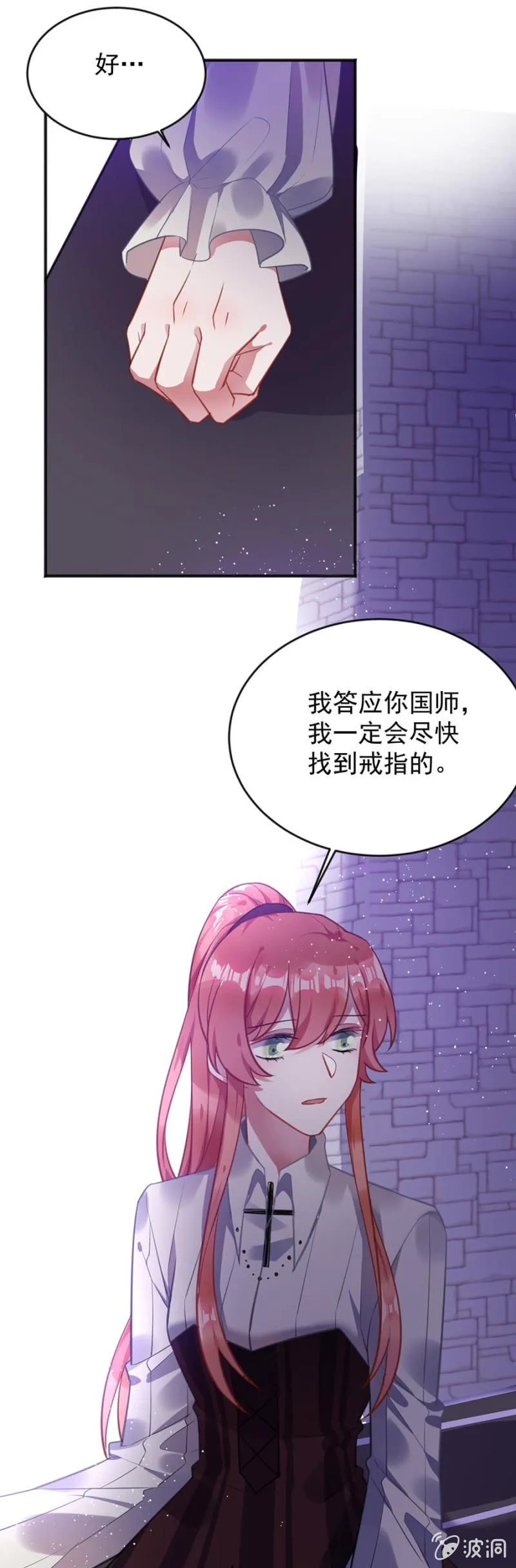 天相有异变 第13页