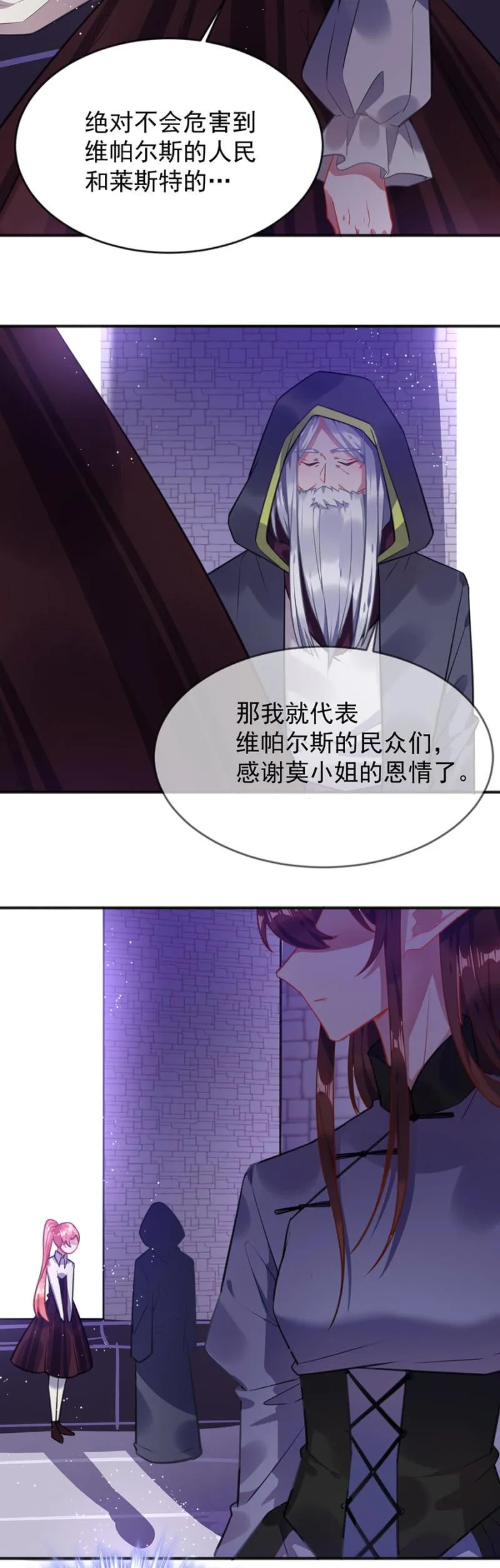 天相有异变 第14页