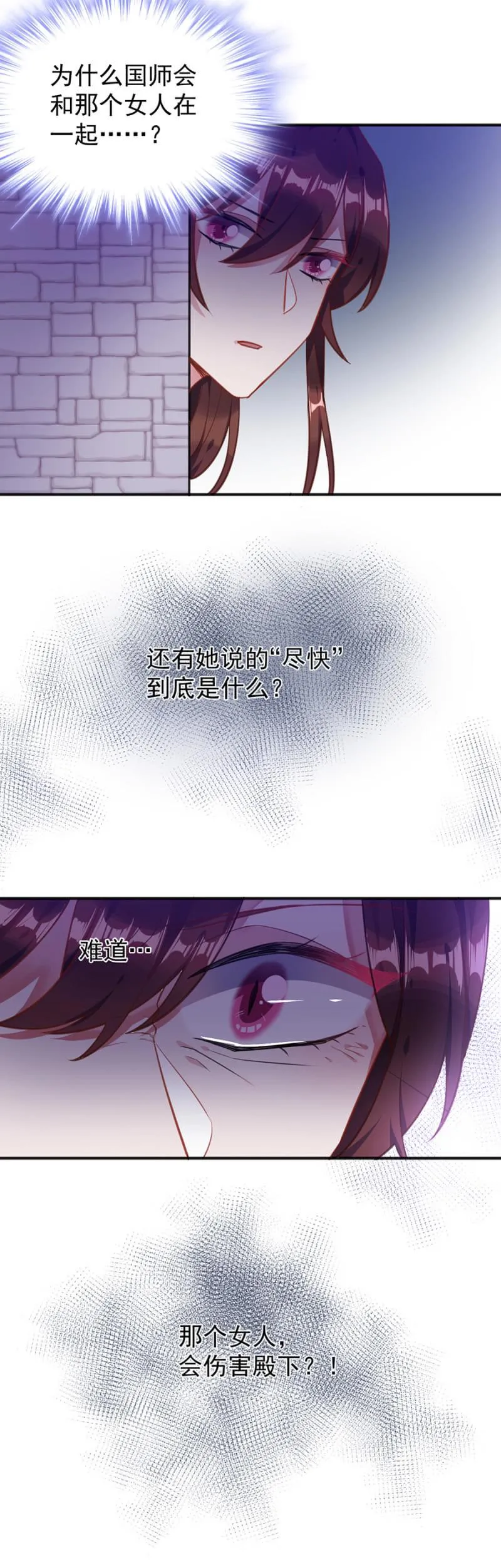 天相有异变 第15页