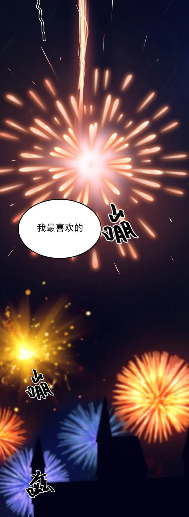 我最喜欢的是你 第7页