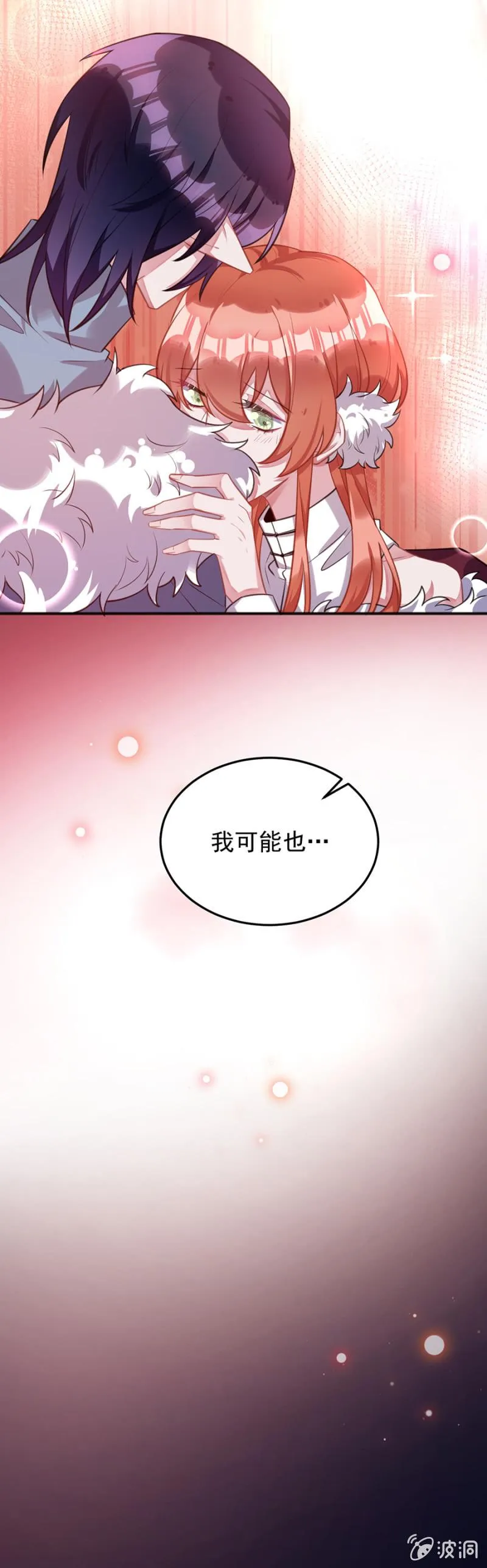我最喜欢的是你 第9页
