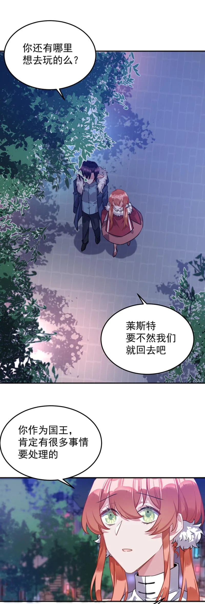我最喜欢的是你 第11页