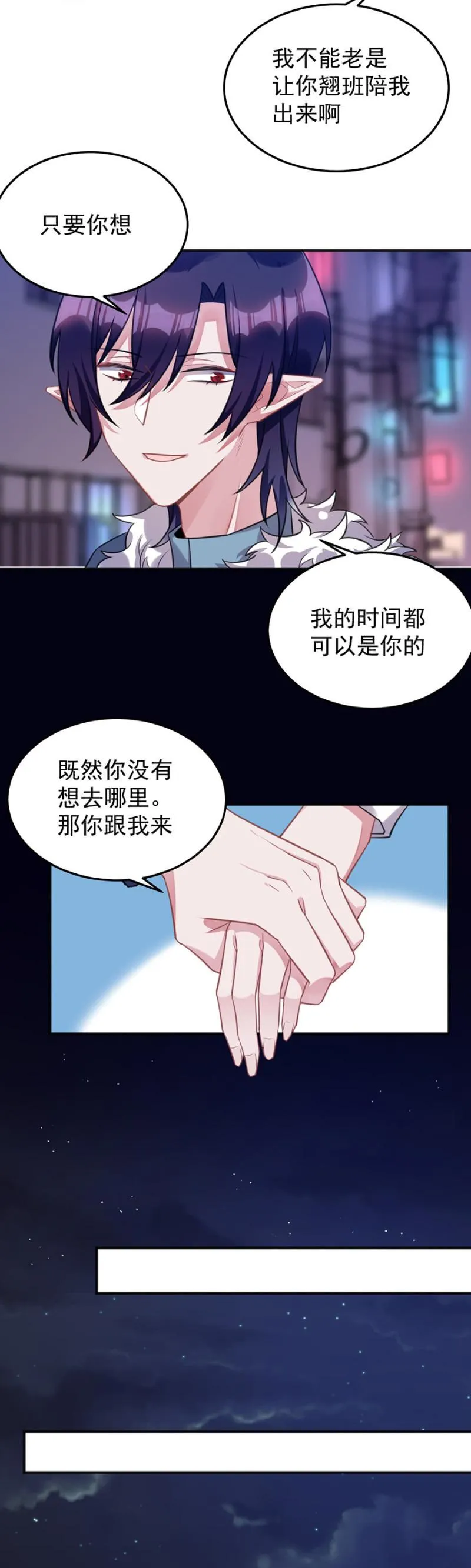 我最喜欢的是你 第12页