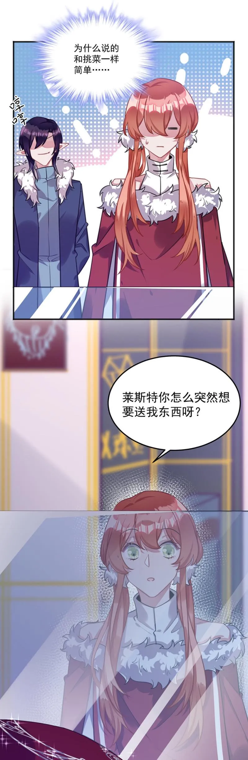 我最喜欢的是你 第15页