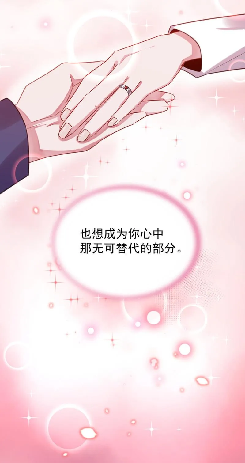 我最喜欢的是你 第20页