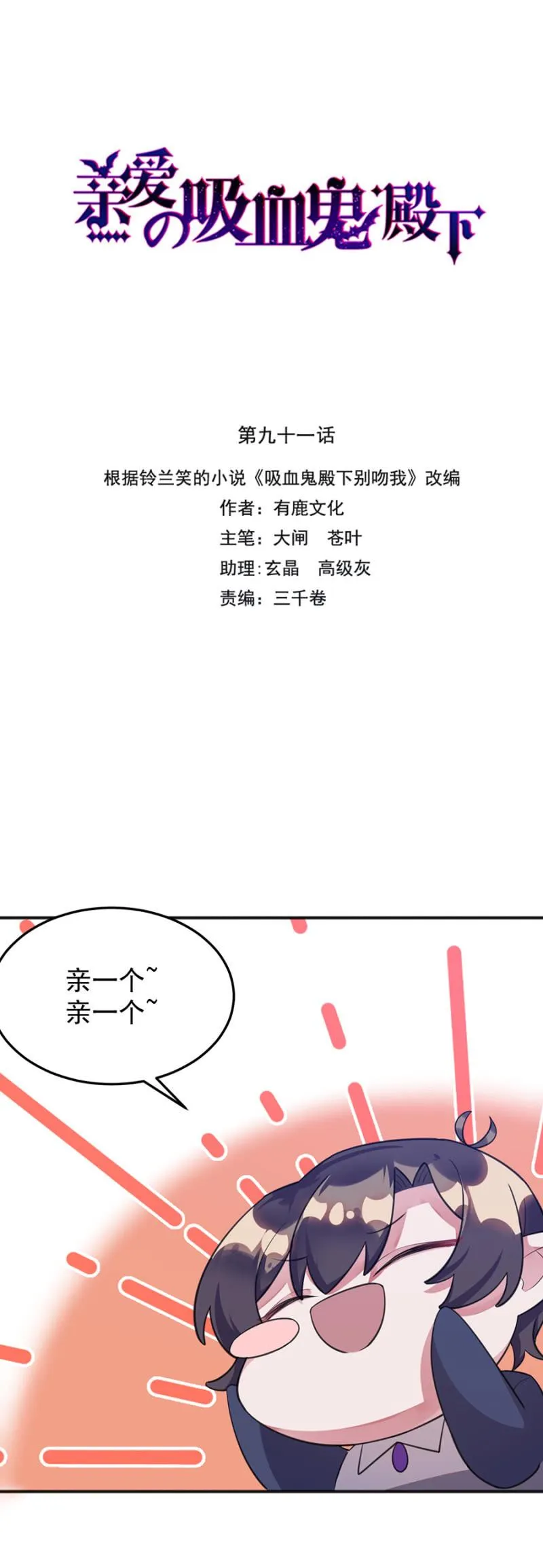 我们去约会吧 第3页