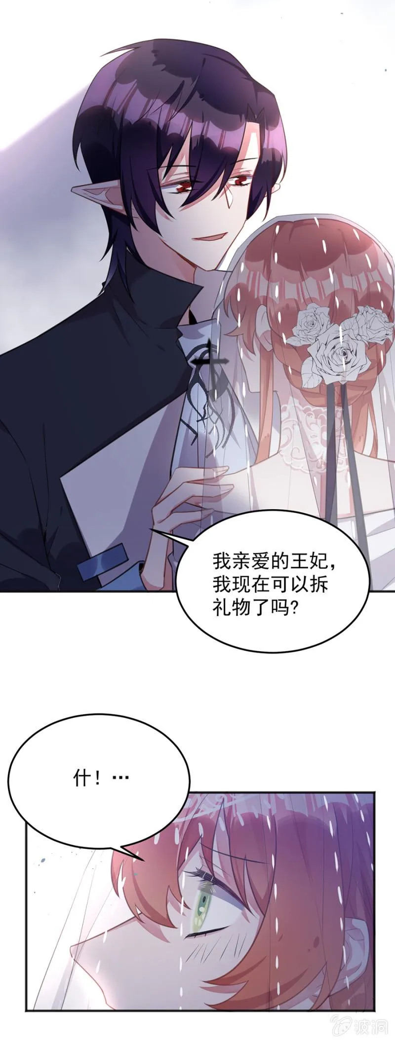 我们去约会吧 第5页