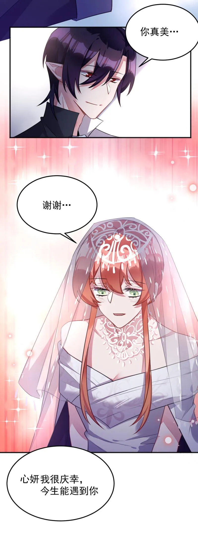 我们去约会吧 第7页