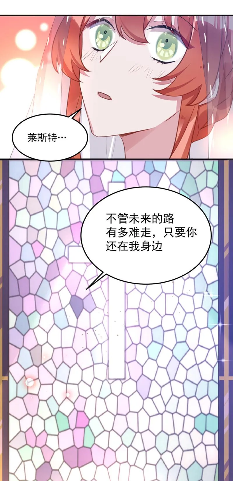 我们去约会吧 第8页