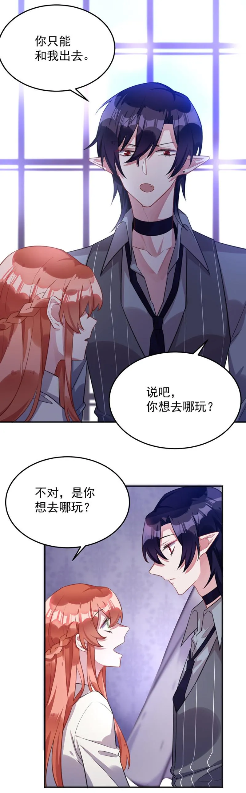我们去约会吧 第15页