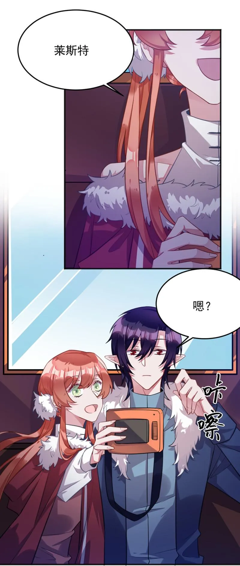 我们去约会吧 第19页