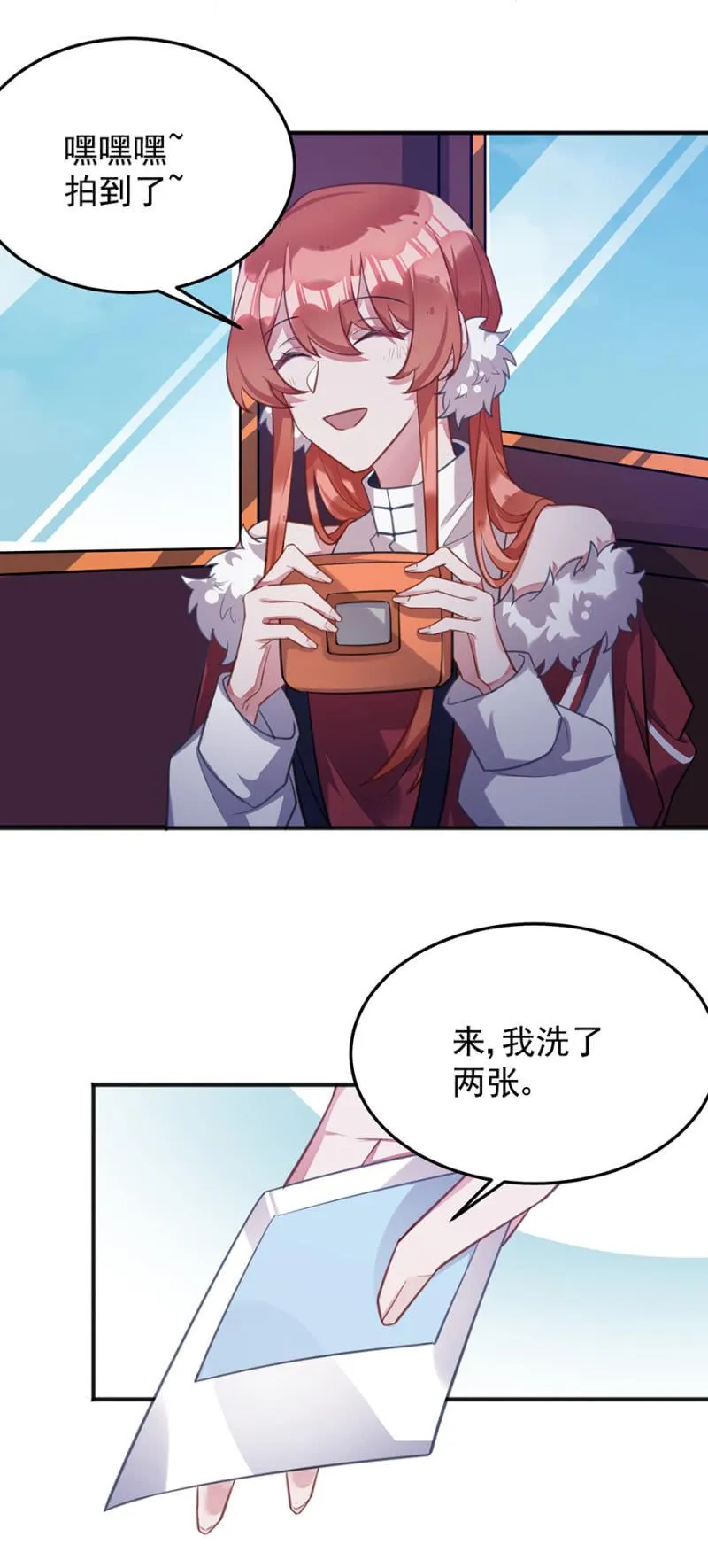 我们去约会吧 第20页