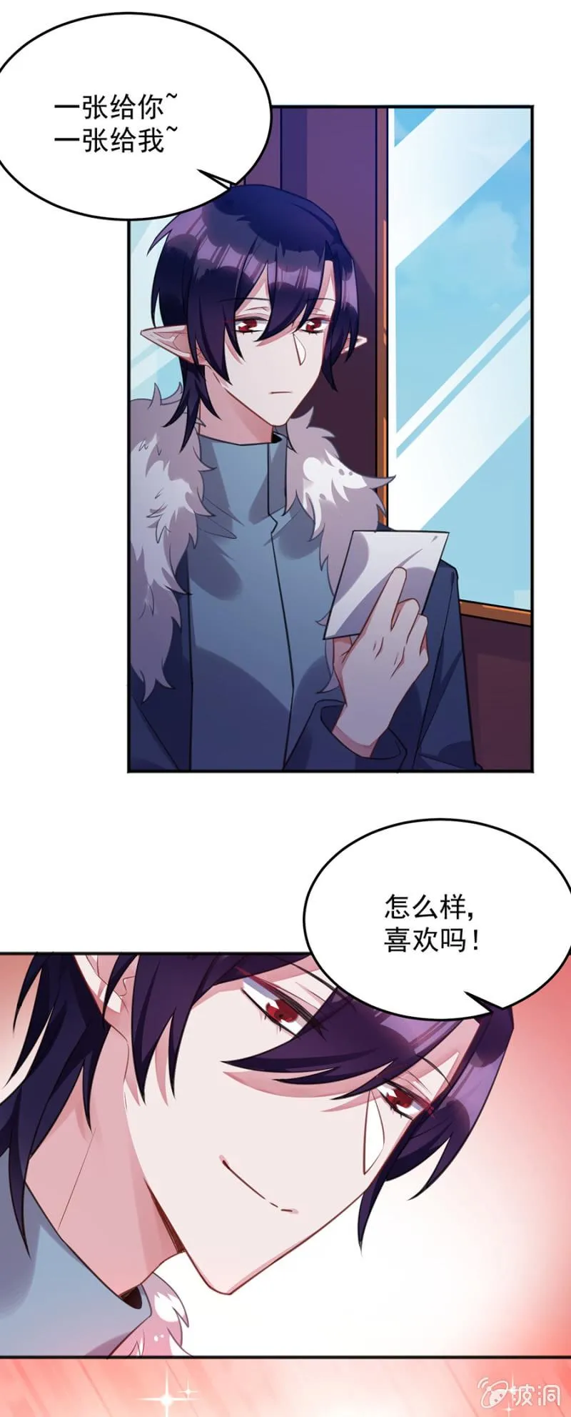 我们去约会吧 第21页