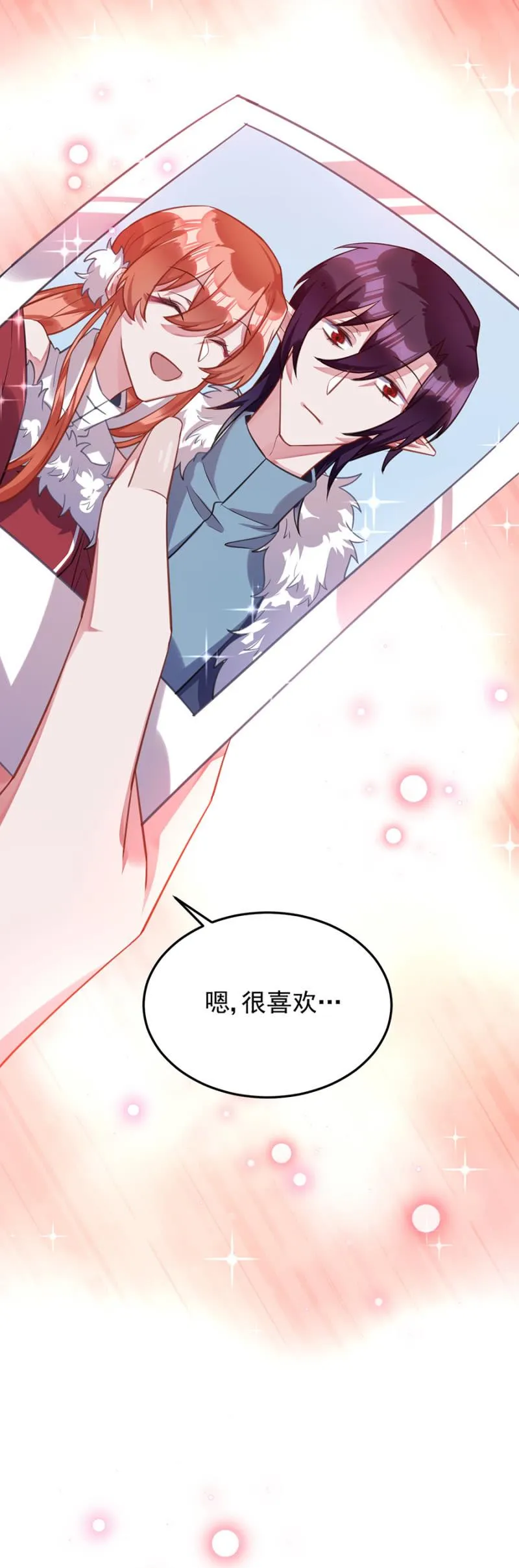 我们去约会吧 第22页
