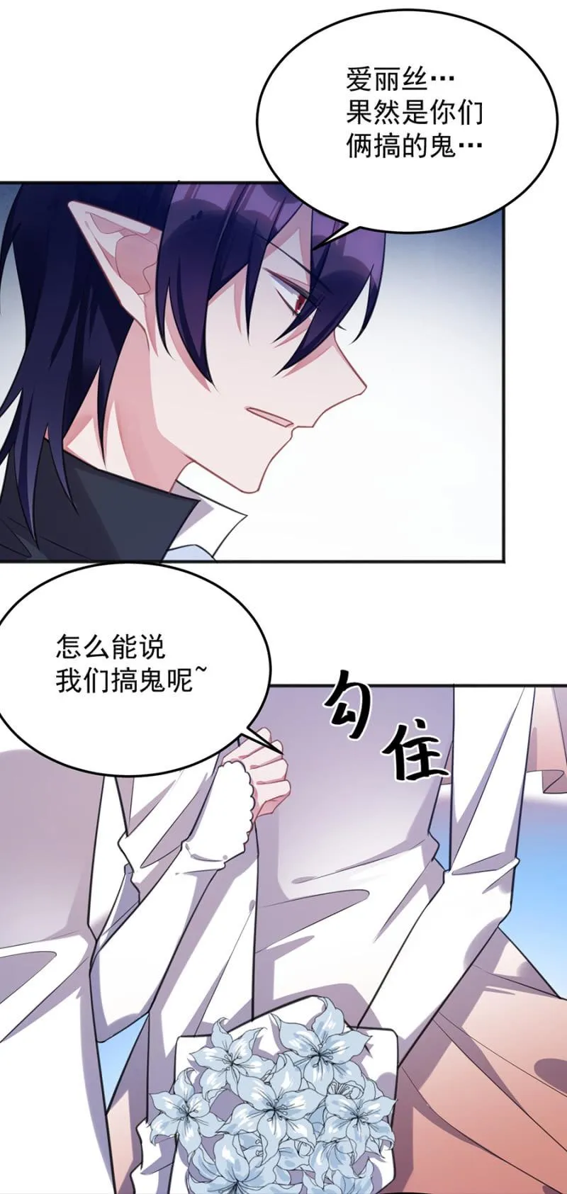 我不同意 第2页