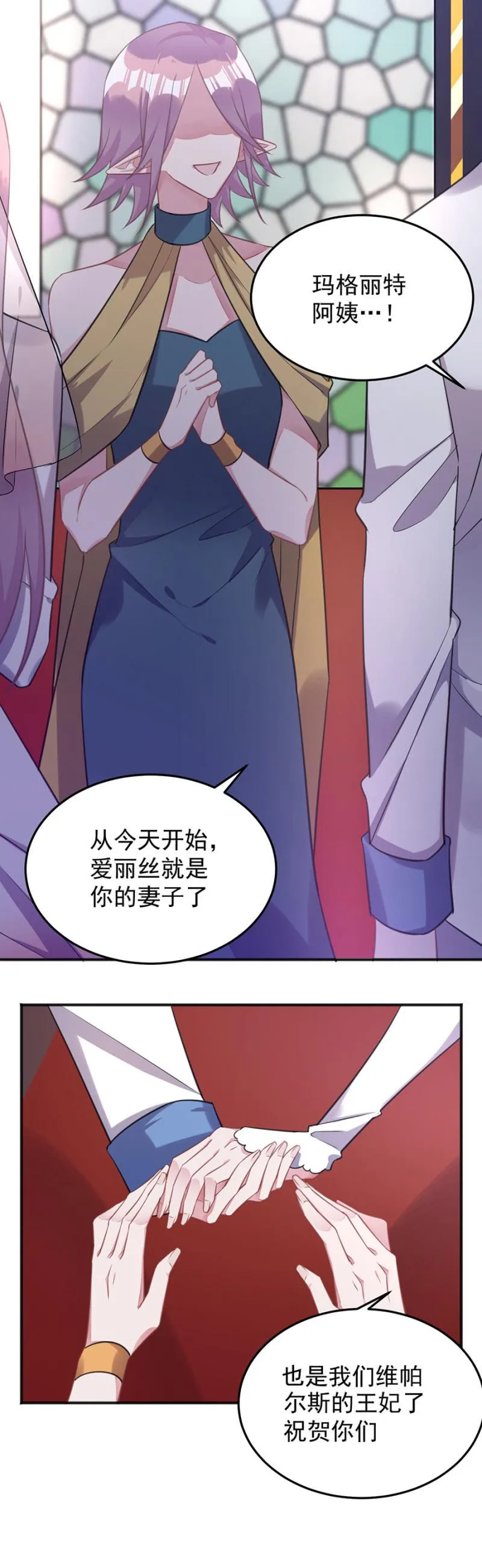 我不同意 第8页