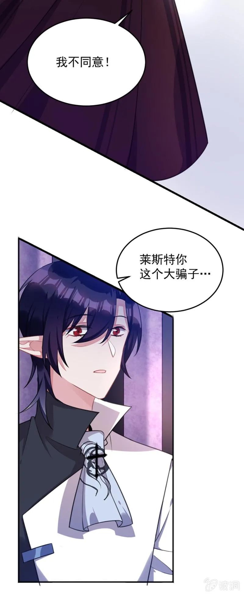 我不同意 第13页