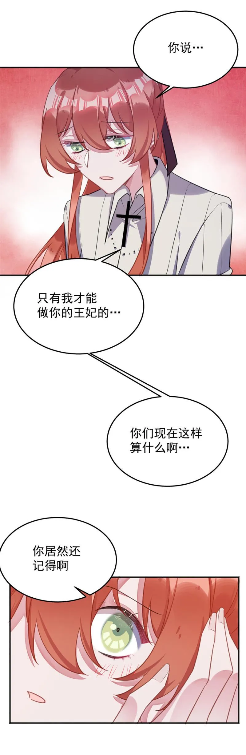 我不同意 第16页