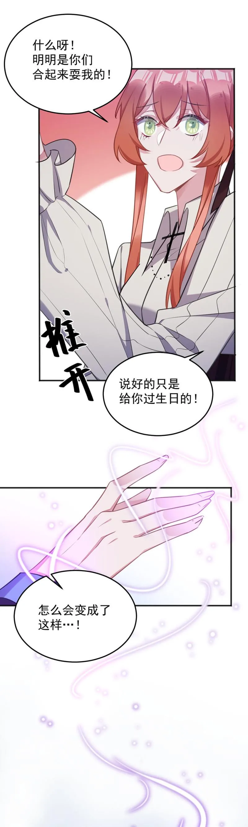 我不同意 第18页