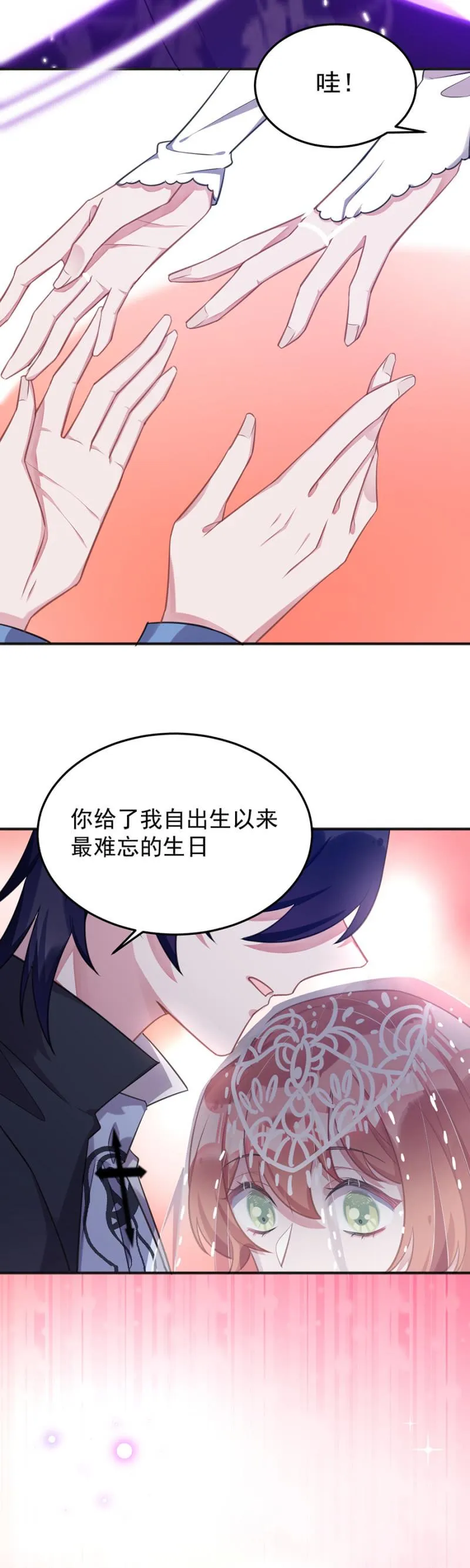 我不同意 第20页
