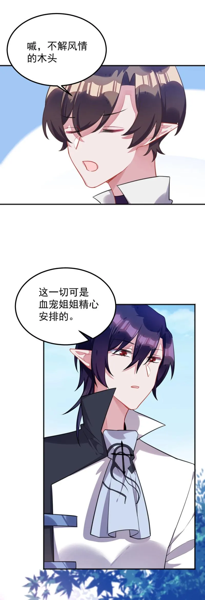 幸福二选一 第2页