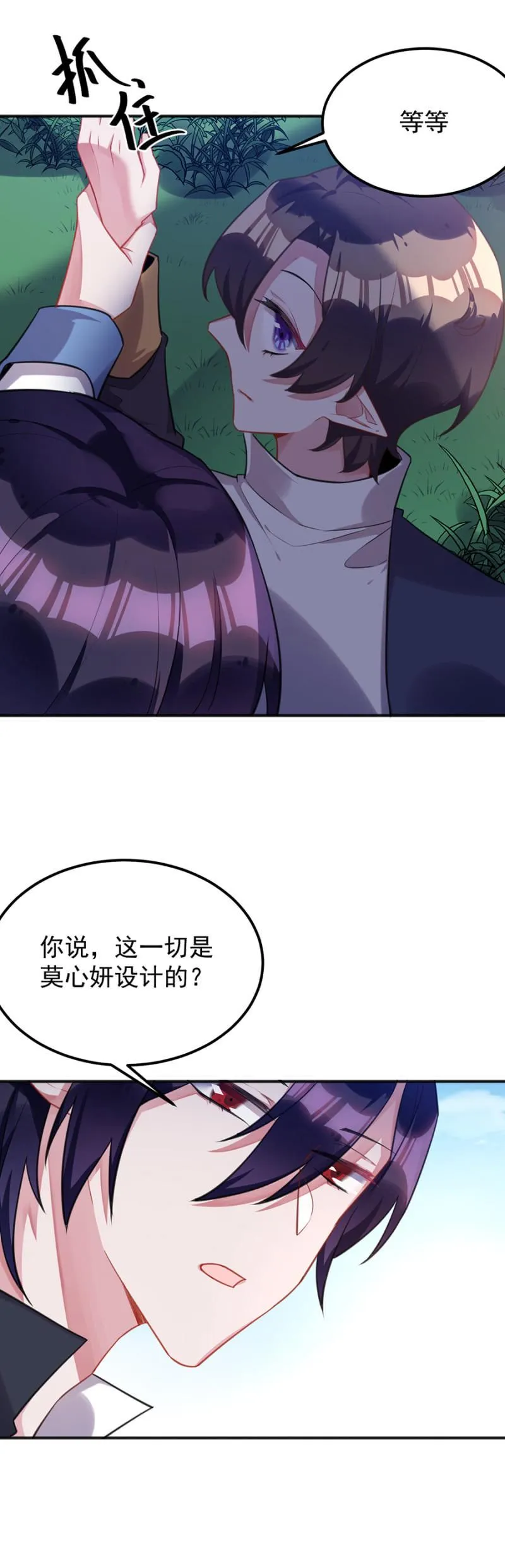 幸福二选一 第4页