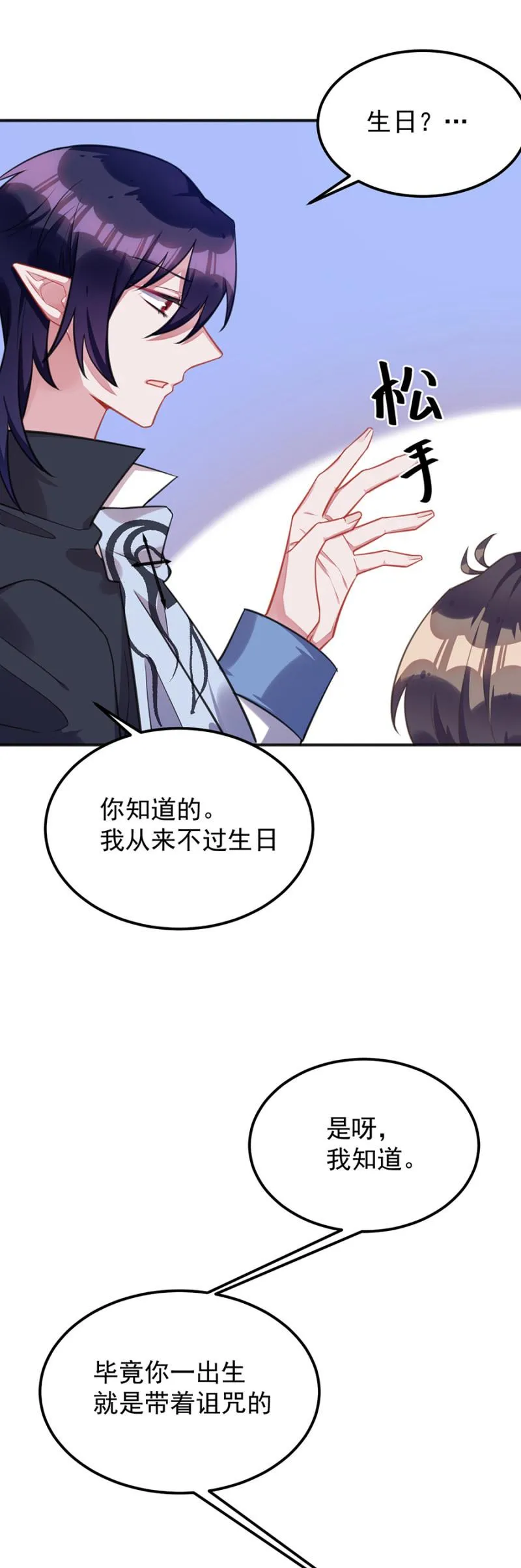 幸福二选一 第6页
