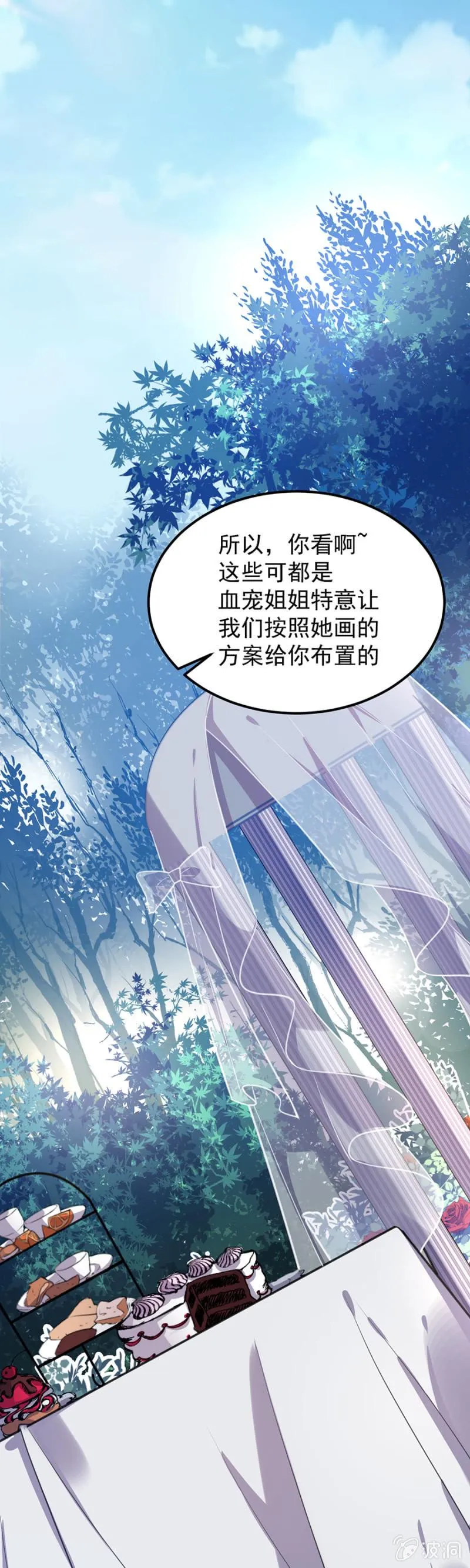 幸福二选一 第9页