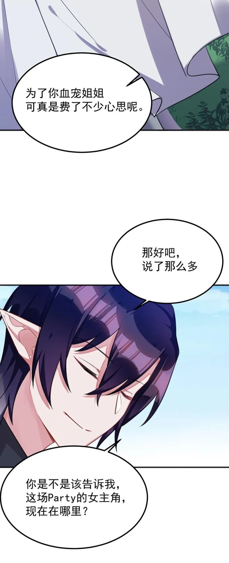 幸福二选一 第10页