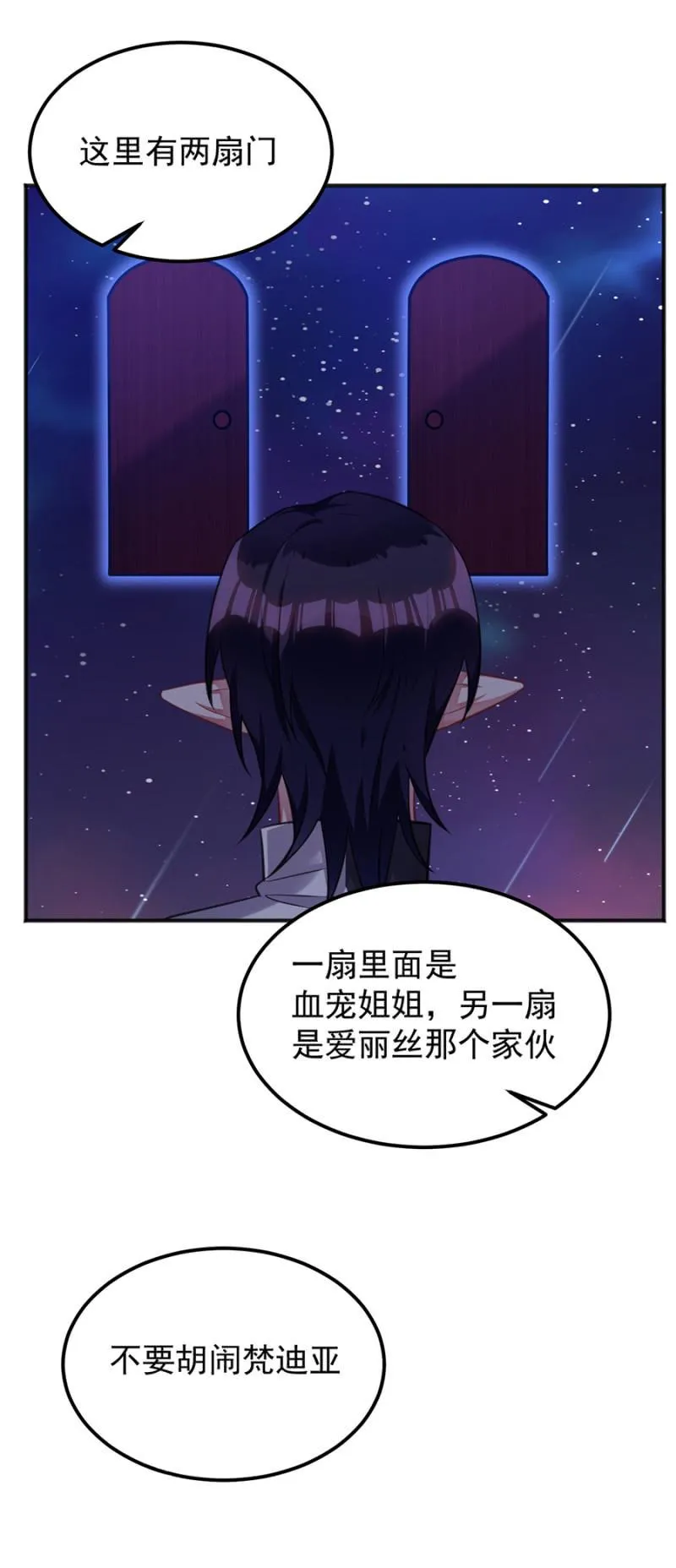 幸福二选一 第14页