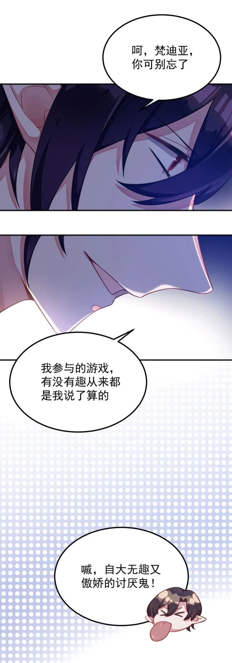 幸福二选一 第16页