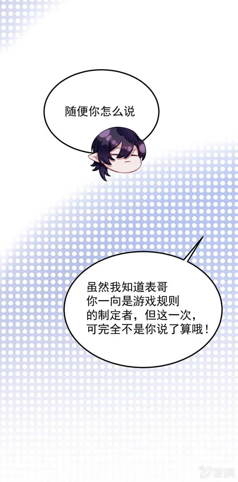 幸福二选一 第17页