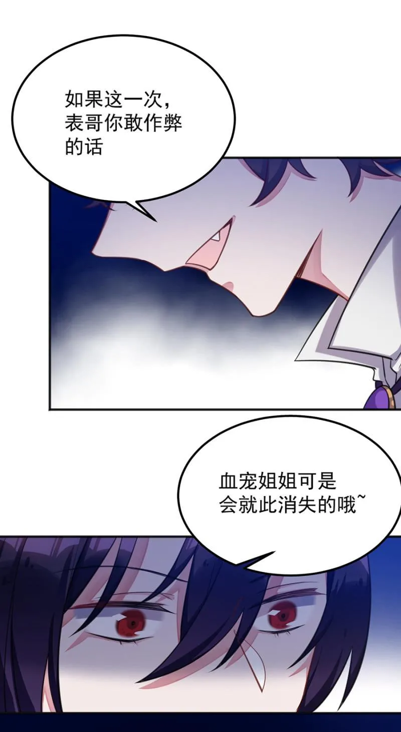 幸福二选一 第18页