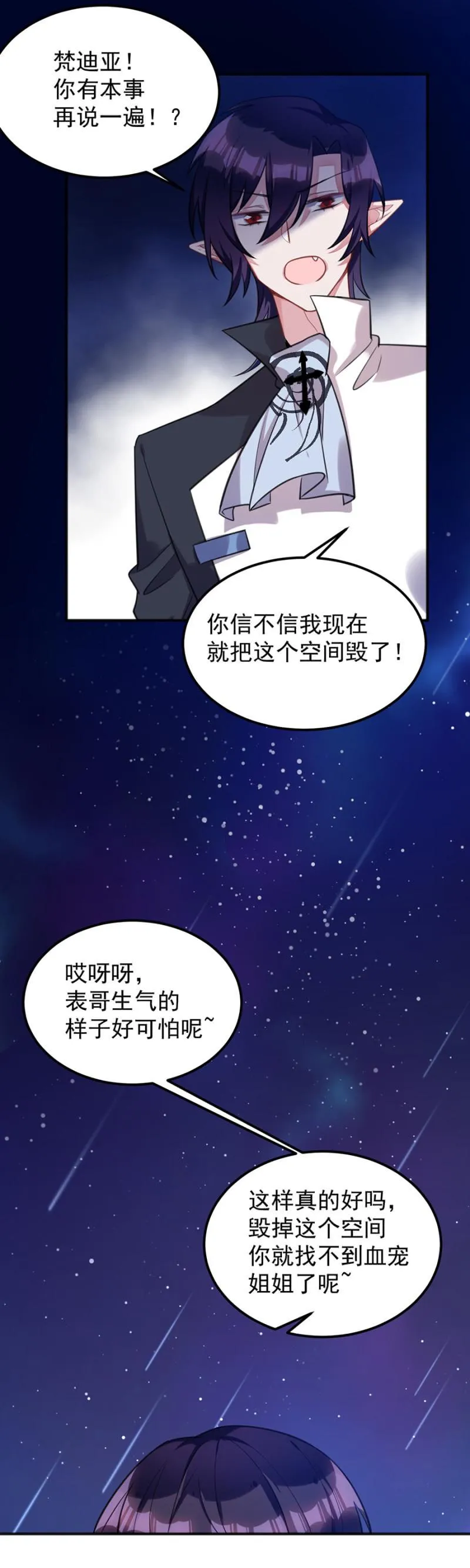 幸福二选一 第19页