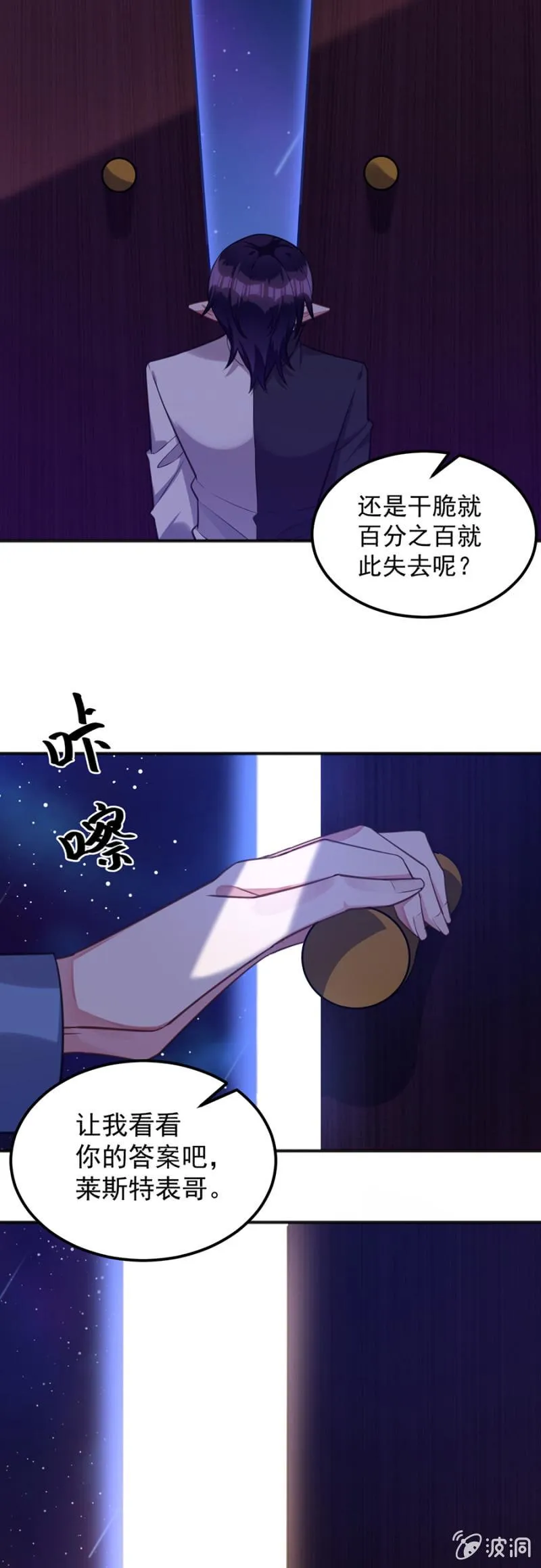 幸福二选一 第21页