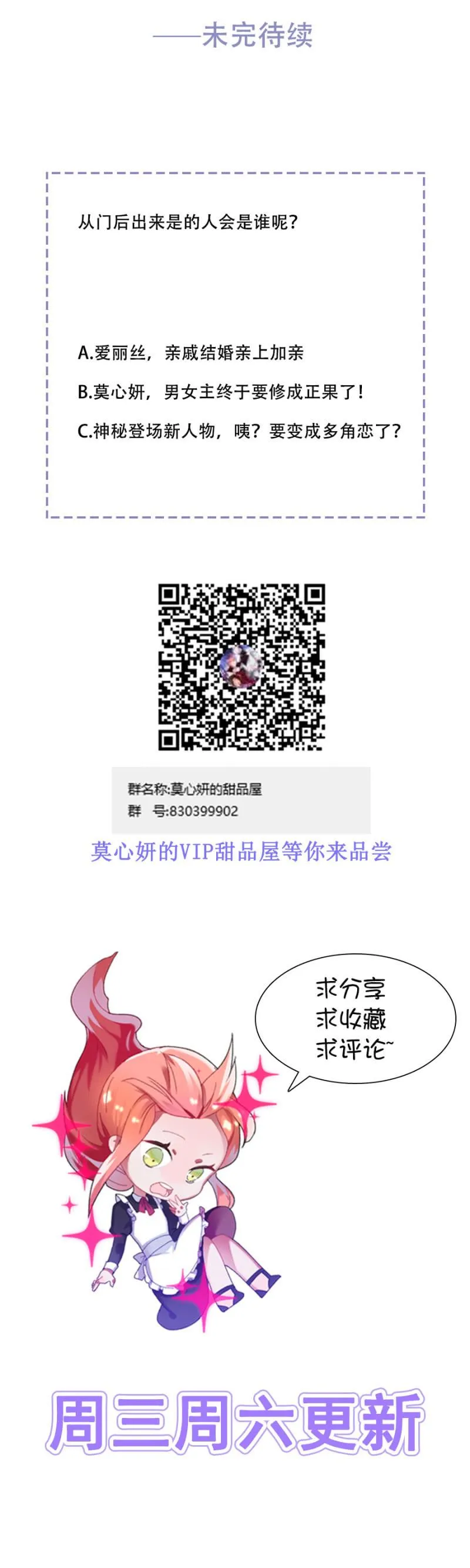 幸福二选一 第23页