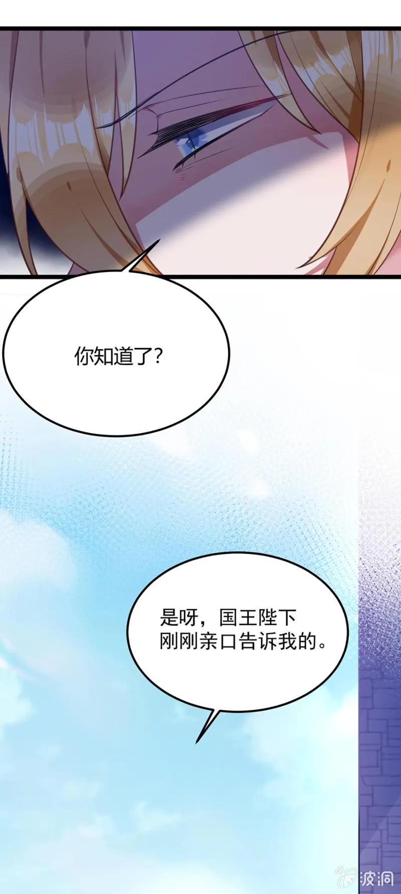 生日快乐 第2页