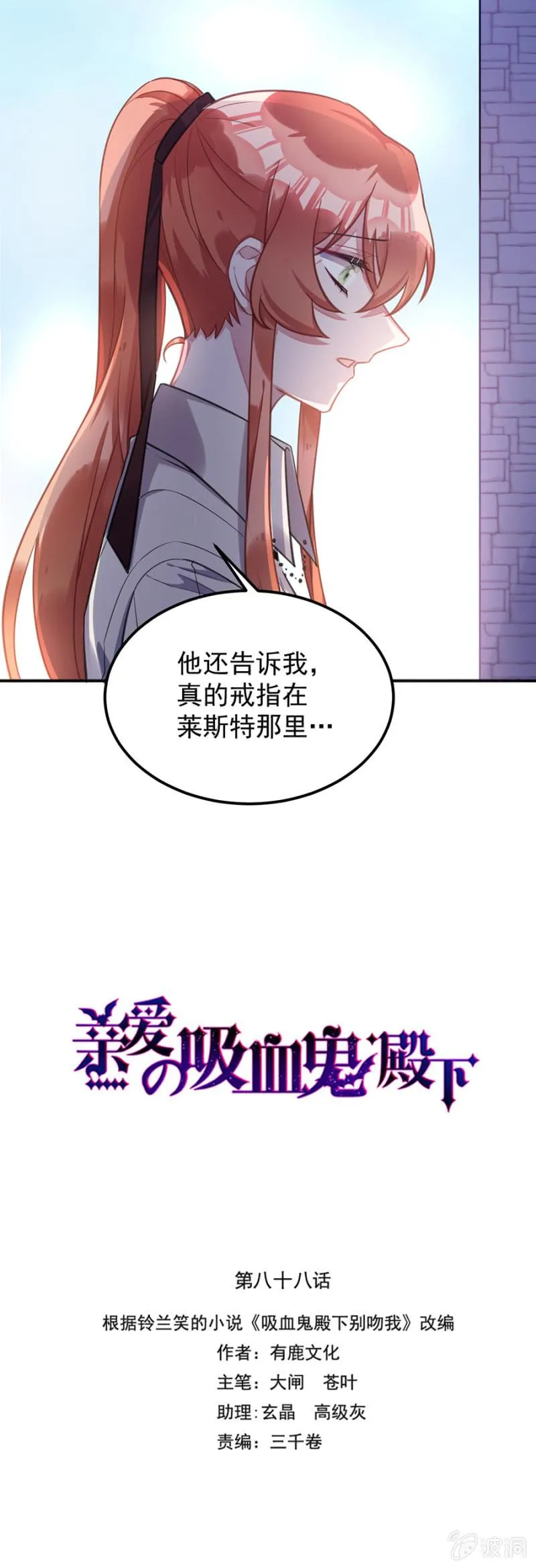 生日快乐 第3页
