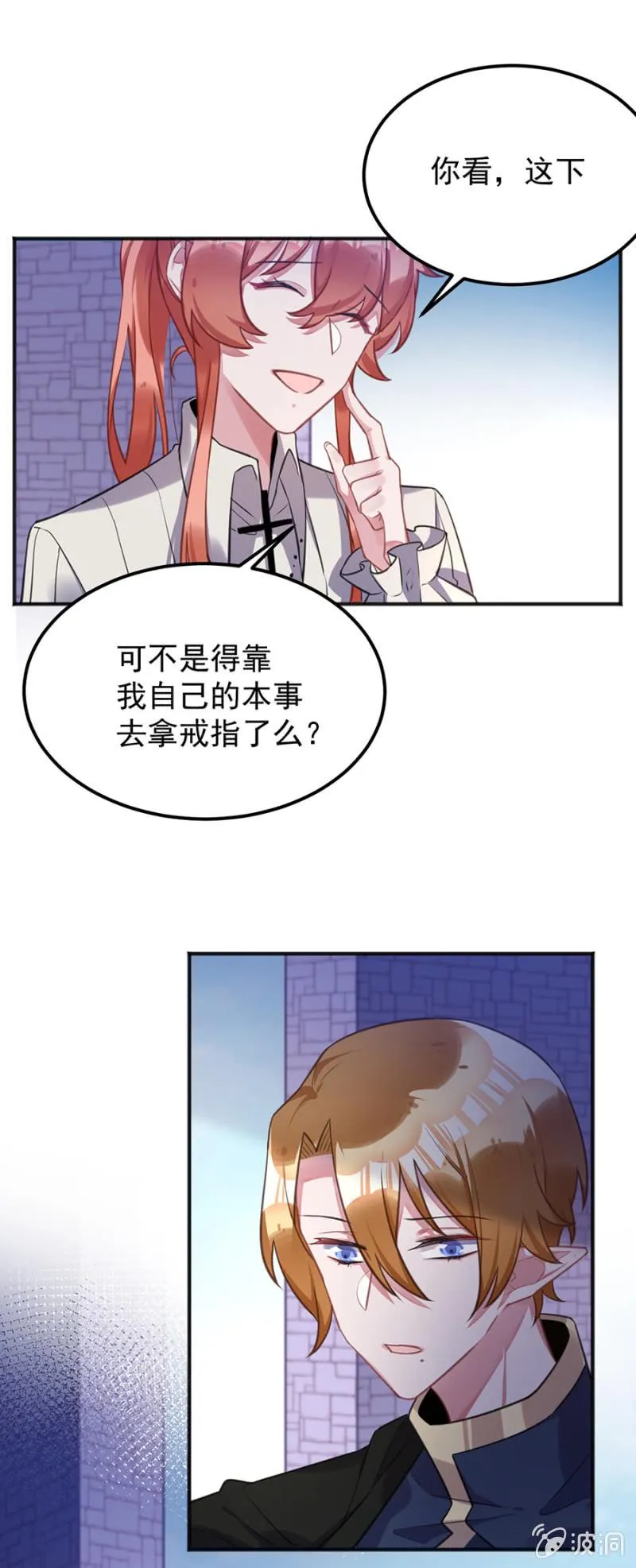 生日快乐 第4页
