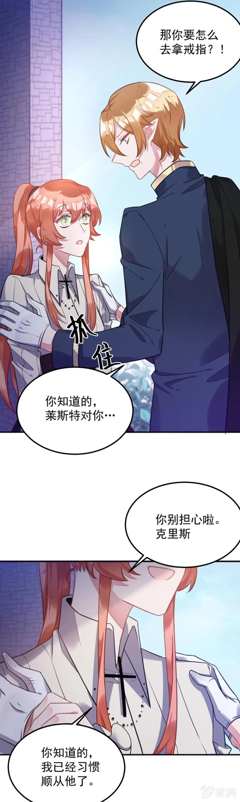 生日快乐 第5页