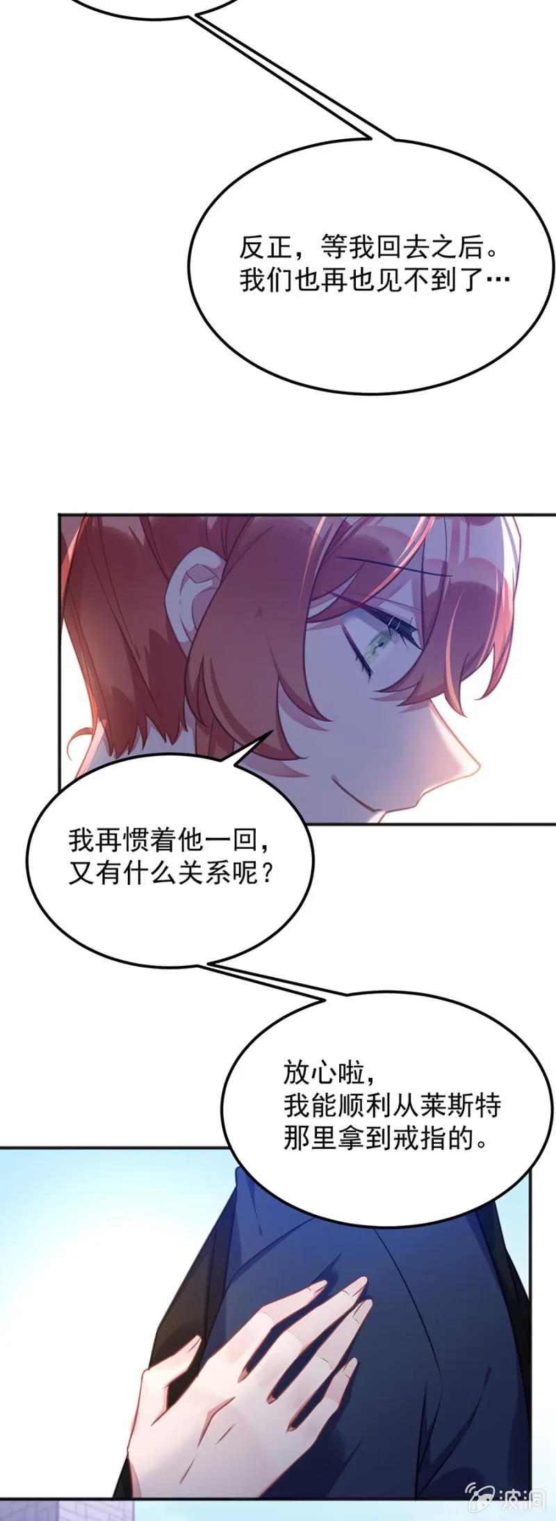 生日快乐 第6页