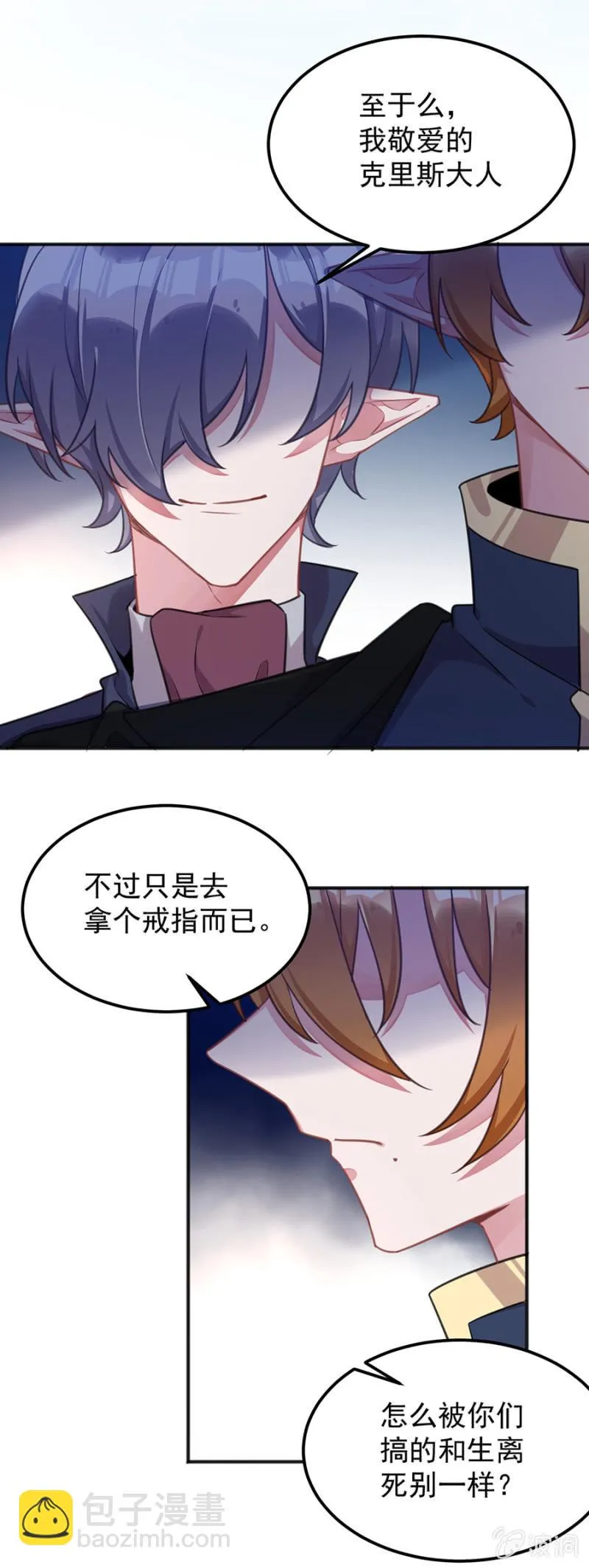 生日快乐 第9页