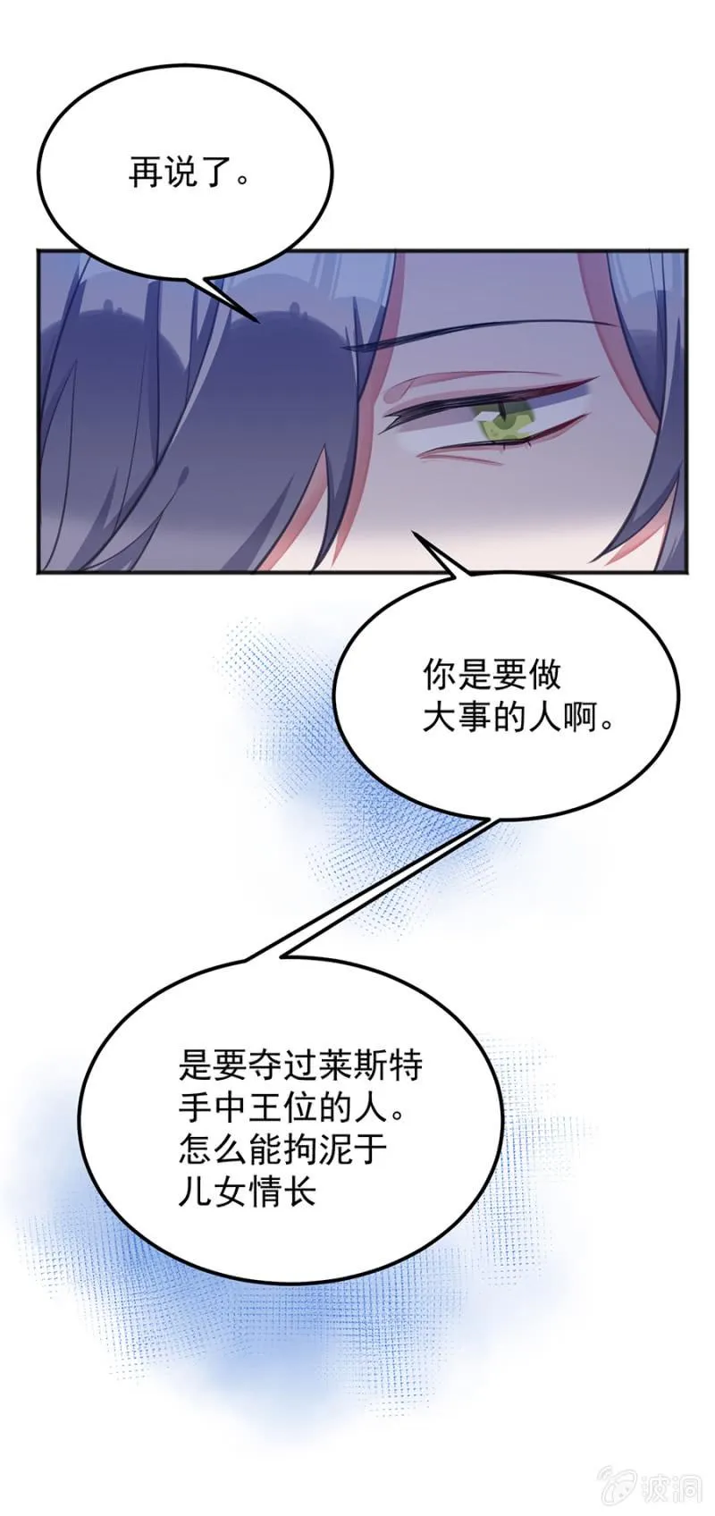 生日快乐 第10页