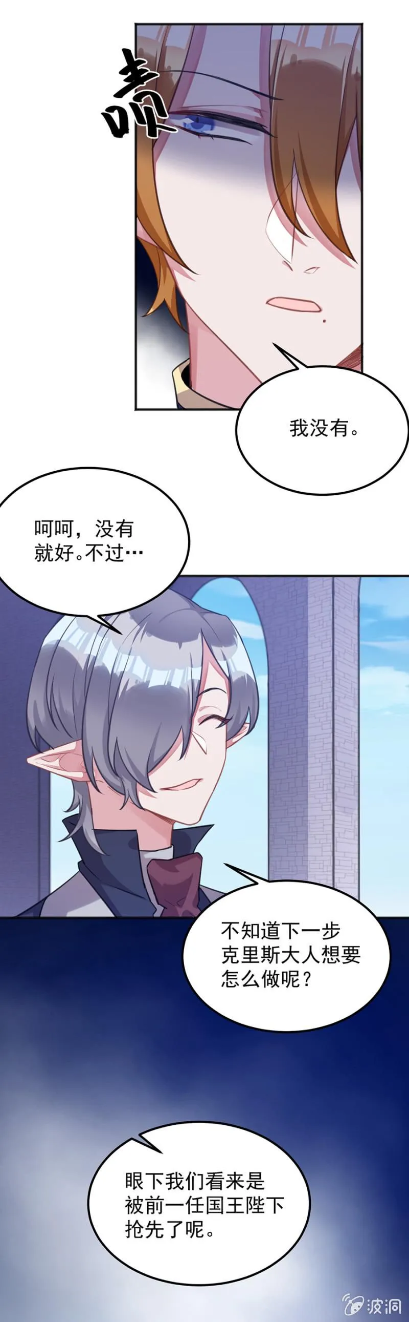 生日快乐 第11页